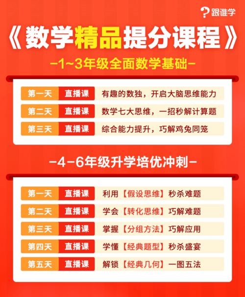警惕！中小学家长注意 免费送必考名著？别让骗局侵蚀孩子的学习安全
