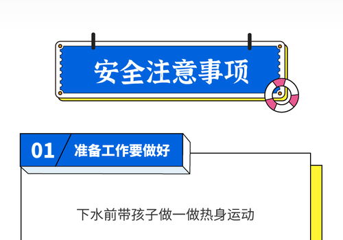 游泳虽好，但这些通行规矩不能不懂——浅谈运动项目经营的注意事项